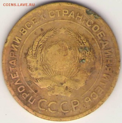 5 коп. 1927г. Оценка. - Сканировать10001.JPG