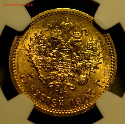 5 рублей 1903 NGC-MS65 с 200 руб до 21.08.2014 в 22.00мск - Безимени-1