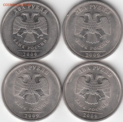2 рубля 2009 года, СПМД шт 4.22А и Б, шт - IMG_0002_NEW