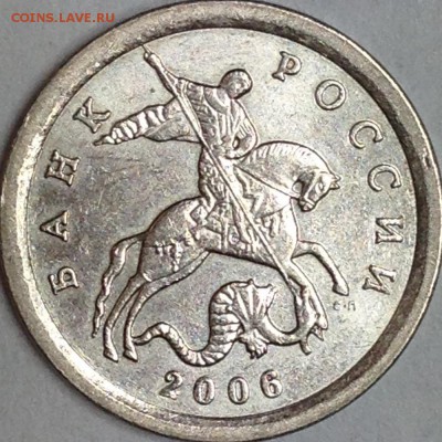 1 копейка 2006 г. СП шт.3.21А? - IMG_2135.JPG