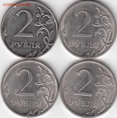 2 рубля 2009 года, СПМД шт 4.22А и Б, шт - IMG_0001_NEW