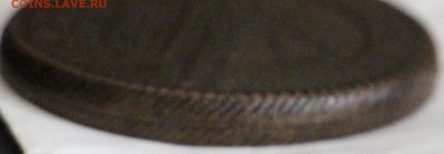 5 копеек 1803 - IMG_0466.JPG