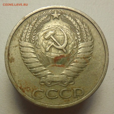 50коп. 1972,75,89гг. - 5
