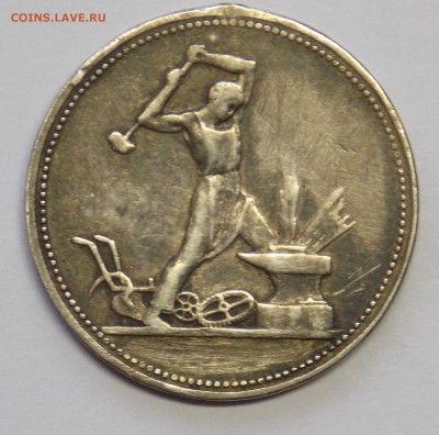 2 полтинника 1922,1924 до 20.08 - монеты 011