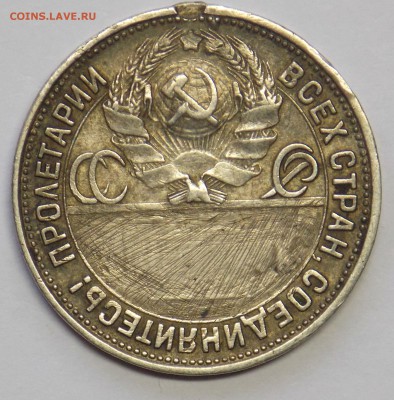 2 полтинника 1922,1924 до 20.08 - монеты 012