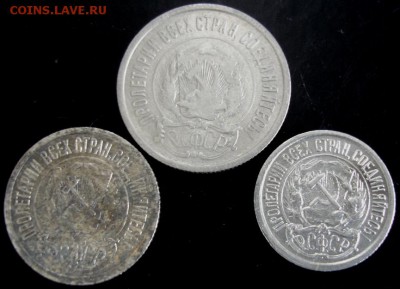 10,15,20 коп.1922 года до 22-00 24.08.14 года - DSC04897.JPG