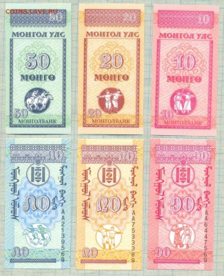 Боны иностранные ( август - сентябрь) - Монголия1993 10,20,50мунгу