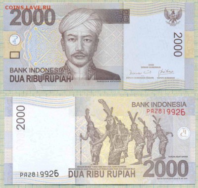 Индонезия,2009,2000рупий,до24.08.2014г. 22.00 по Москве - Индонезия2009 2000рупий
