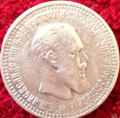 50 копеек 1894 года . - 993282968-1