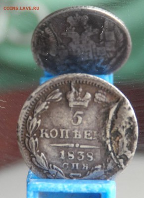 5 копеек 1838 г СПБ НГ . Очень интересный брак . - SAM_3319.JPG
