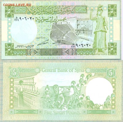 Сирия,1991,5фунтов,до24.08.2014г. 22.00 по Москве - Сирия1991 5фунтов
