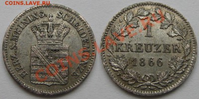 Монеты 3-го рейха. - 1%2520kr%25201866.JPG