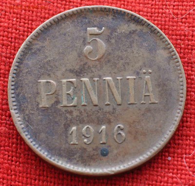 5 ПЕННИ 1916 до 23 августа до 20.00 по МСК - DSC_0269.JPG