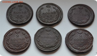 2 копейки 1812-1816гг. + 2к. 1826 г. Погодовка До 25.08 - DSC_1446.JPG