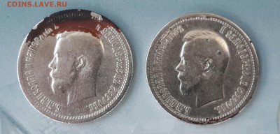 50 КОПЕЕК 1896 ГОДА  - 2 ШТ . КОРОТКИЙ . - 20140818_192606-1