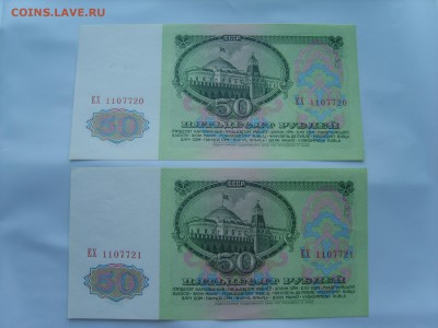 50 р.1961г. №№ подряд.2 боны.UNC ПРЕССдо 20.08.14.до 22.00. - S8306609.JPG