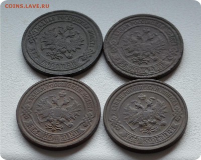 2 копейки 1903, 1908, 1909, 1912 гггг До25.08 - DSC_1456.JPG