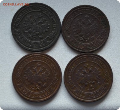 2 копейки 1903, 1908, 1909, 1912 гггг До25.08 - DSC_1453.JPG