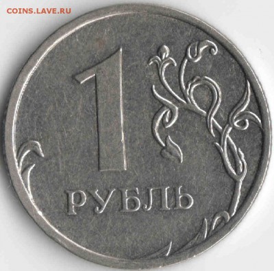 1 рубль 2009 ммд . н 3.4-А ? , помогите определить . - ееее