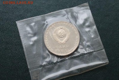 1 рубль 50лет Сов.Власти новодел запайка 22. 08.14  22-00мск - 50лет2