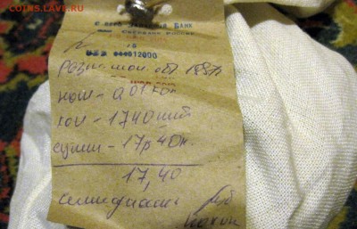 1 Копейка мешочек (солянка) обр 1997 г 1740 шт до 22 августа - IMG_6310