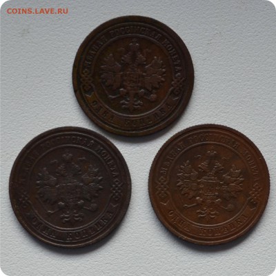 1 копейка 1899, 1901, 1911 ггг Хорошие До 25.08. - DSC_1467.JPG