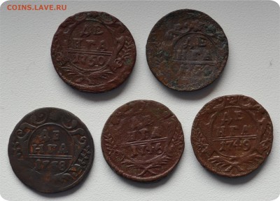 Денга 1738, 1746, 1749, 1750, 1754 ггггг До 25.08 - DSC_1483.JPG
