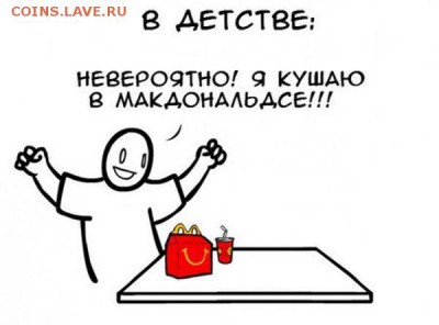 Бойкот МакДональдсу! А лучше вообще его закрыть по всей РФ! - mc_emotions_01