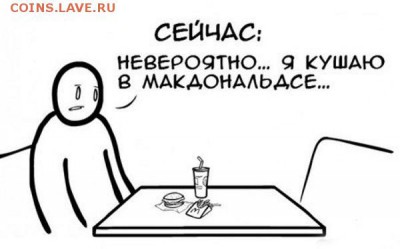 Бойкот МакДональдсу! А лучше вообще его закрыть по всей РФ! - mc_emotions_02