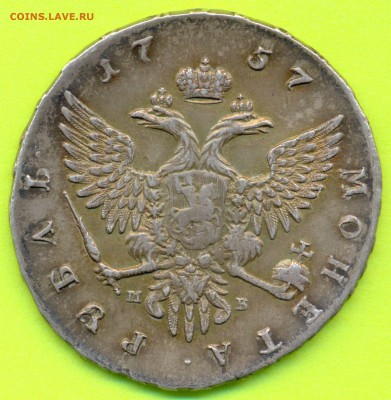 Рубль КОНЬ и Лиза 1757г. на опознание - сканирование0011