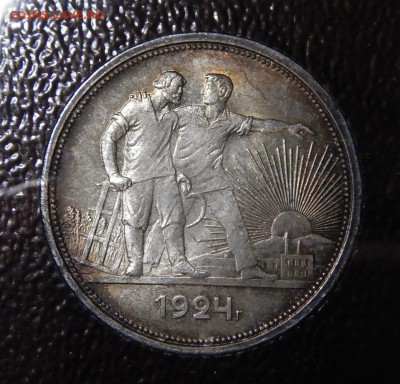 1 рубль 1924 - DSCN0240