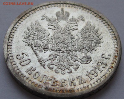 50 копеек 1913(ВС) до 19.08.2014 22.00 - 50-1913-2