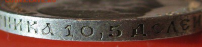 50 копеек 1913(ВС) до 19.08.2014 22.00 - гурт-4