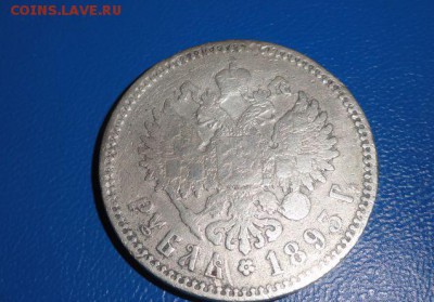 Рубль 1897 и Рубль 1893  подлинность - оценка - 994583193