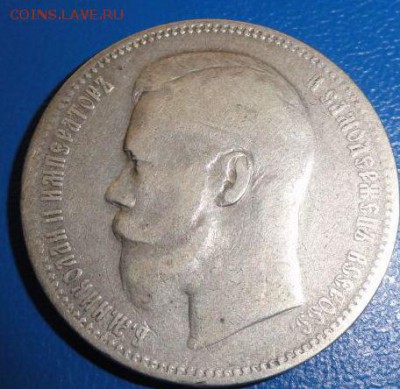 Рубль 1897 и Рубль 1893  подлинность - оценка - 994587564