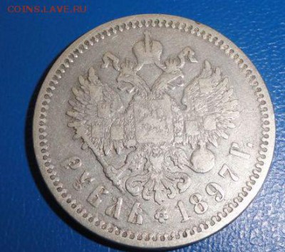 Рубль 1897 и Рубль 1893  подлинность - оценка - 994587952