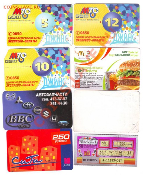 Телефонные карты - IMAGE0051.JPG