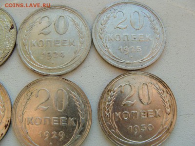 20 копеек с 1922 года по 1930 года - DSC06040.JPG