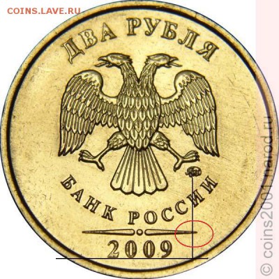 2 рубля 2009г магнитная,10 рублей 2010г прошу помощи - 2r09mb