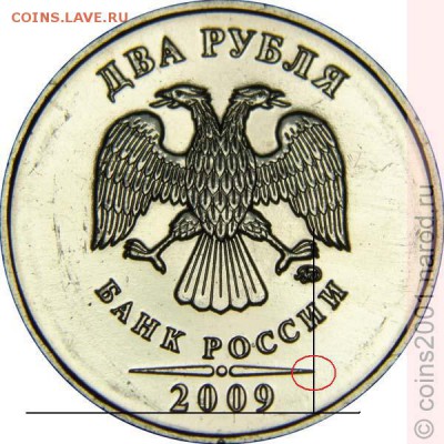 2 рубля 2009г магнитная,10 рублей 2010г прошу помощи - 2r09mv
