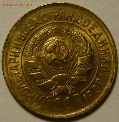 1 копейка 1932 UNC ,33 AU-UNC ,51 UNC 3копейки 1946 AU - P1100508.JPG