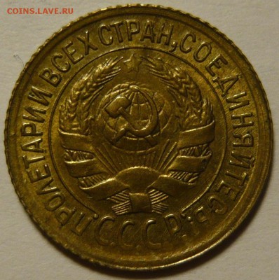 1 копейка 1932 UNC ,33 AU-UNC ,51 UNC 3копейки 1946 AU - P1100509.JPG