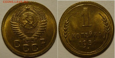 1 копейка 1932 UNC ,33 AU-UNC ,51 UNC 3копейки 1946 AU - P1100512.JPG