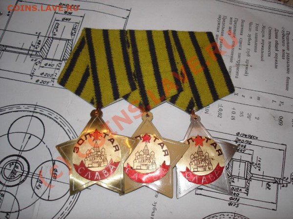 Коллекция самодельных орденов - DSC05456.JPG