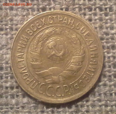 1 копейка 1936 г. - 20140818_233815-1