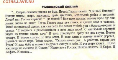 Ну а теперь про Украину - 5417634