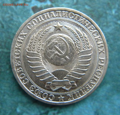 1 рубль 1982 мешковой UNC___ до 16.08.14 22:10 - Изображение 032