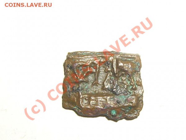 квадратная монета - IMGP9114.JPG