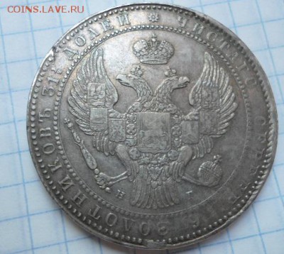 10 злотых 1,5 рубля 1834,1835 год - DSC02693.JPG
