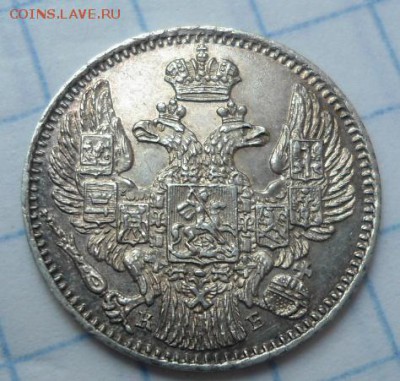 5 копеек 1844,1845 штемпельный блеск - DSC02684.JPG